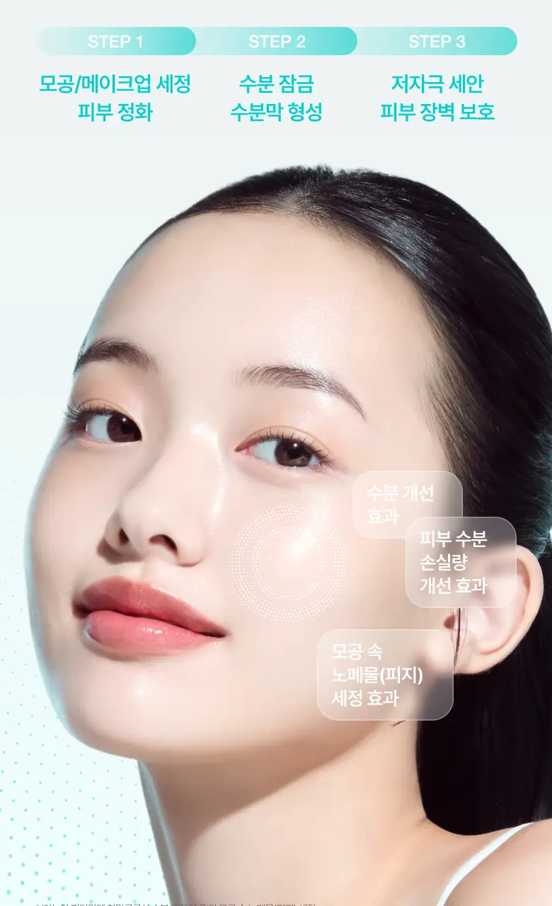 [수분촉촉] 아누아 피디알엔 히알루론산 수분 클렌징폼 150ml 상세페이지 3